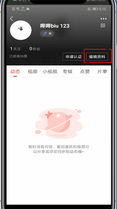 爱奇艺随刻版怎么更换头像。