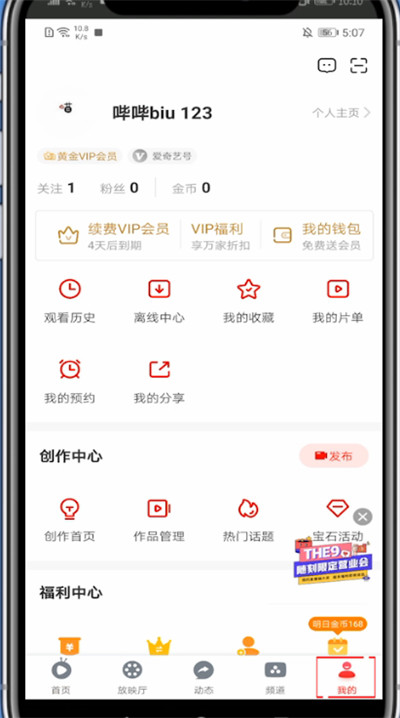 爱奇艺随刻版怎么签到。