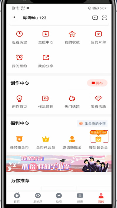 爱奇艺随刻版怎么签到。