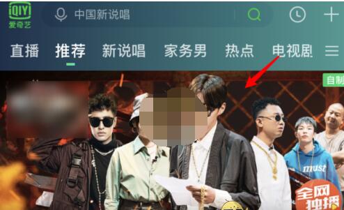 爱奇艺蹦迪模式怎么开。