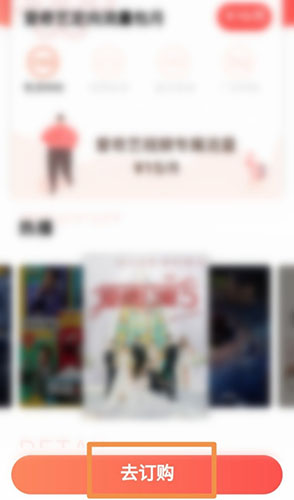 爱奇艺怎么开通免流量。