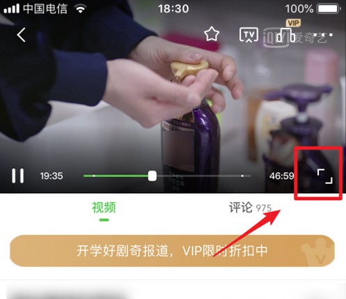 爱奇艺怎么自动识别演员。