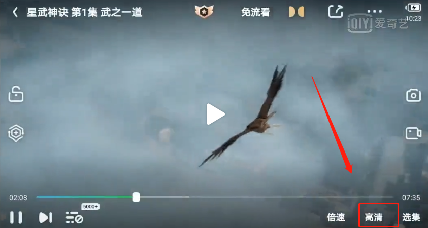 爱奇艺怎么增强画质 华为手机开启爱奇艺画质增强方法。
