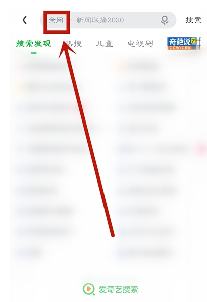 爱奇艺电影识别怎么开启