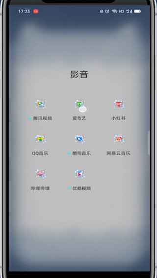 爱奇艺面对面快传在哪里。