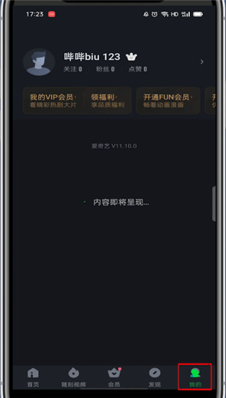 爱奇艺面对面快传在哪里。