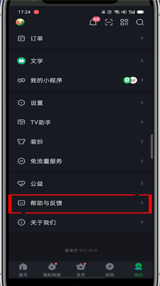 爱奇艺面对面快传在哪里。