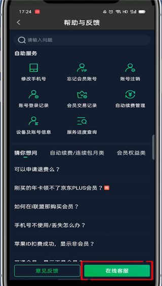 爱奇艺面对面快传在哪里。