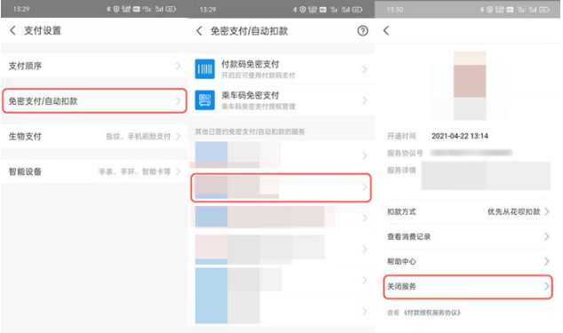 爱奇艺如何取消自动续费。