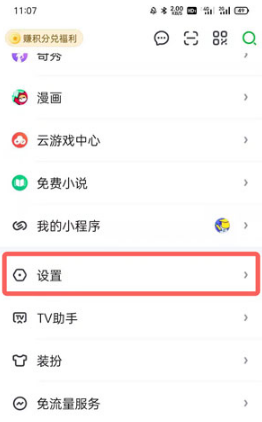 爱奇艺别人登录我的账号如何退出登录。