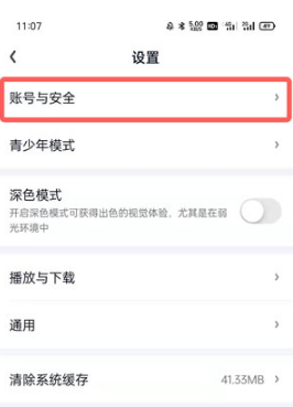爱奇艺会员如何让别人退出登录。