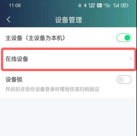 爱奇艺别人登录我的账号如何退出登录。