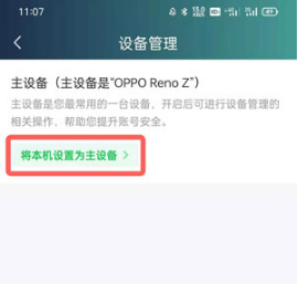 爱奇艺会员如何让别人退出登录。