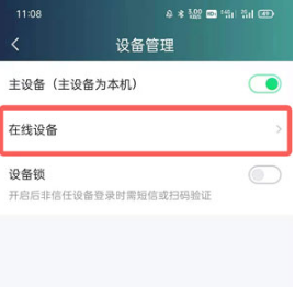 爱奇艺会员如何让别人退出登录。