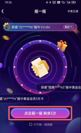 爱奇艺vip怎么免费领取。