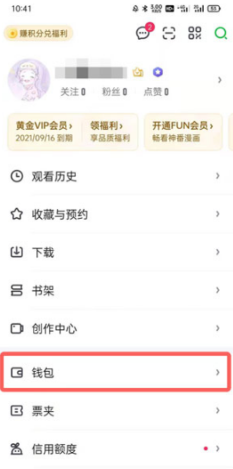 爱奇艺vip怎么免费领取。