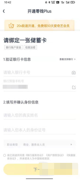 爱奇艺vip怎么免费领取。