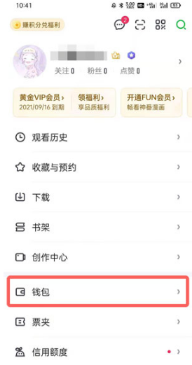 爱奇艺vip怎么免费领取。
