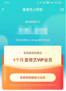 爱奇艺vip怎么免费领取。