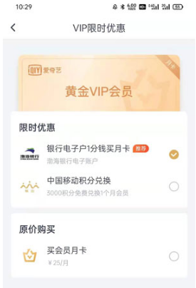 爱奇艺vip怎么免费领取。