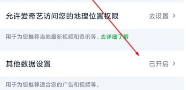 爱奇艺如何关掉喜好推荐。