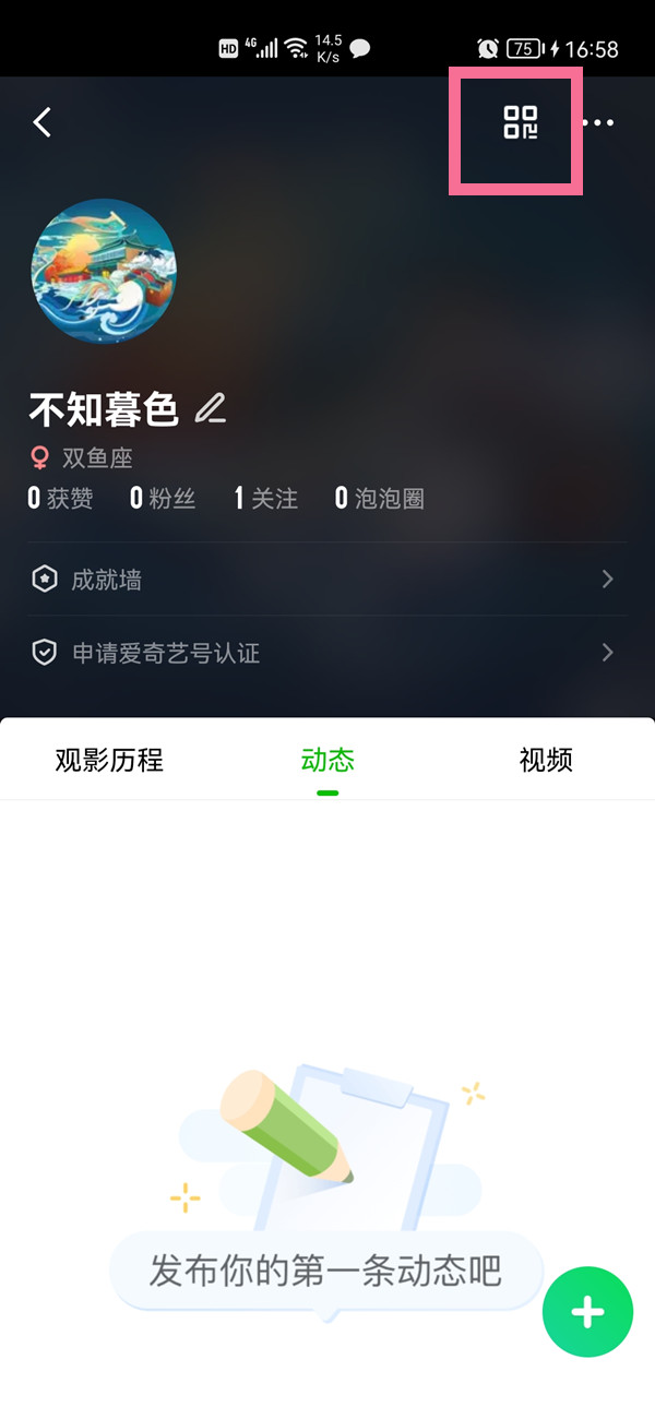 爱奇艺如何加好友。