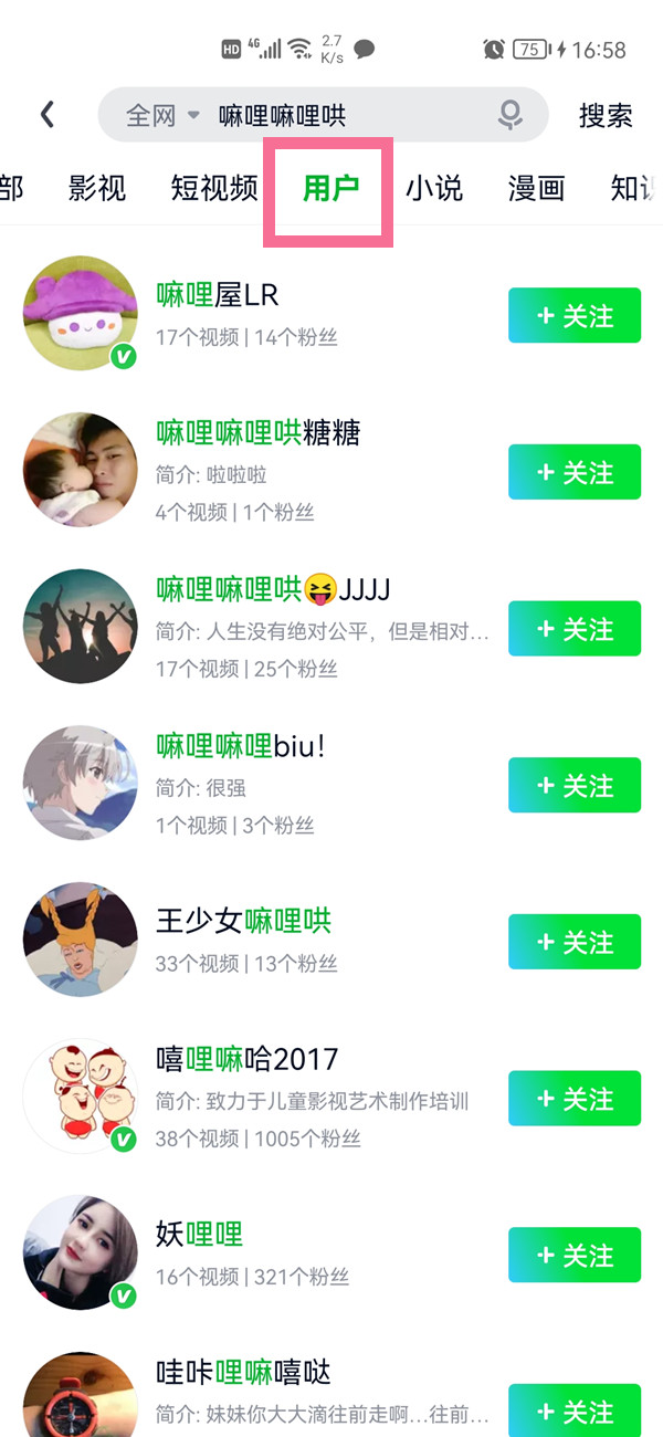爱奇艺如何加好友。