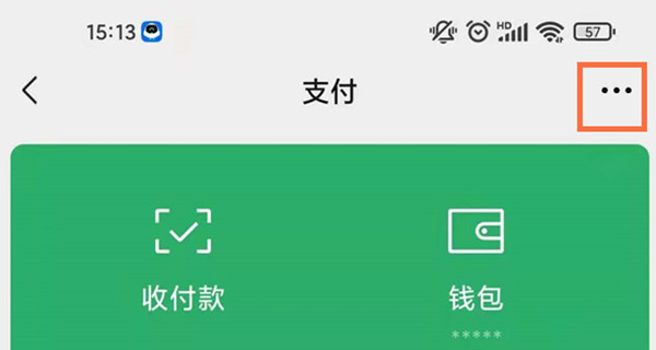 爱奇艺用微信支付怎么取消自动续费