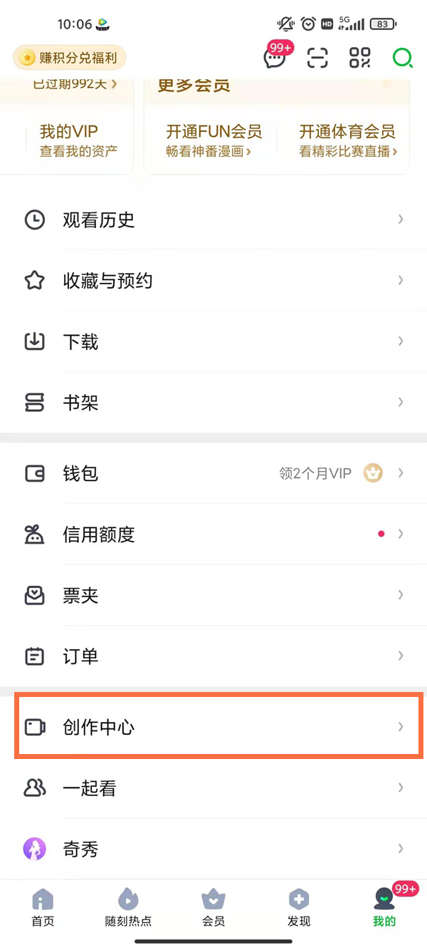 爱奇艺号收益如何开通。