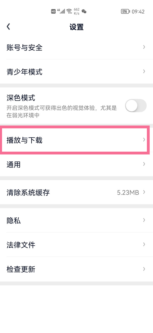 爱奇艺小窗口模式在哪里设置。