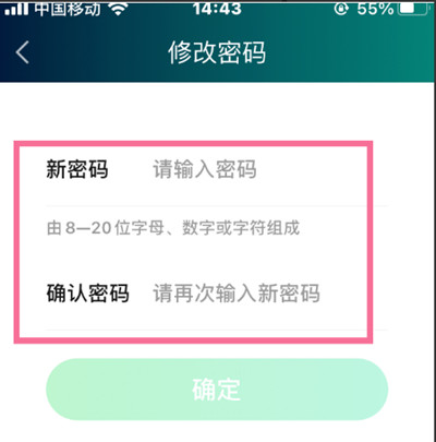 爱奇艺在哪里修改密码。