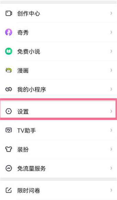 爱奇艺悬浮窗口怎么设置。
