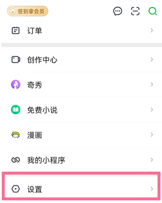 爱奇艺小窗口如何关掉。