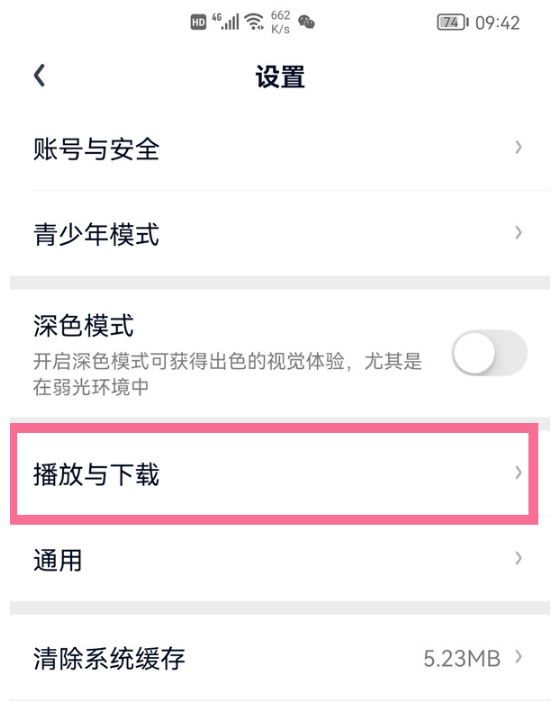 爱奇艺小窗口如何关掉。