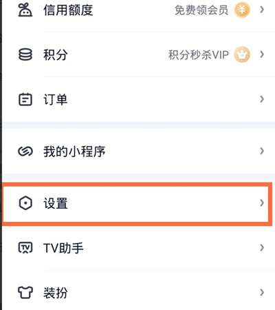 爱奇艺在哪里修改密码。