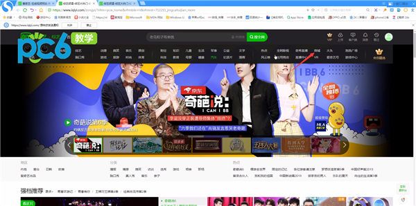 爱奇艺网上商城在哪里。