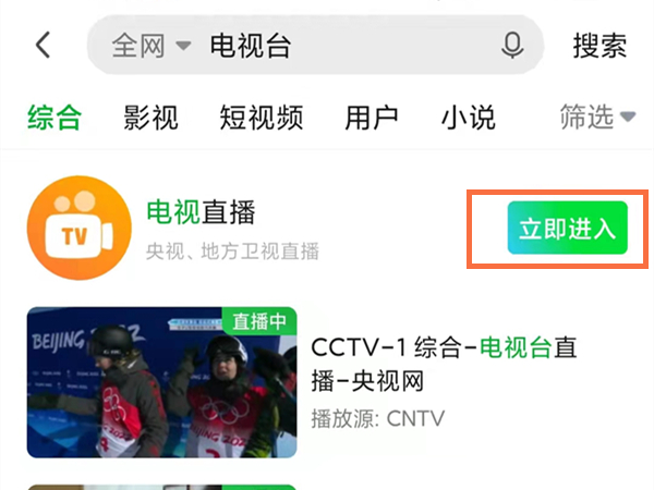 爱奇艺在哪看电视台直播。