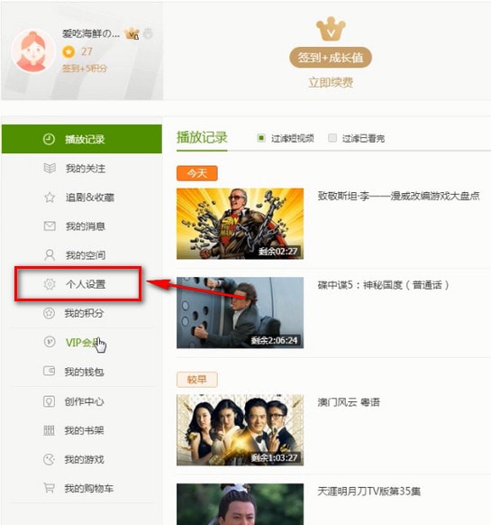 爱奇艺会员进行共享的详细操作。