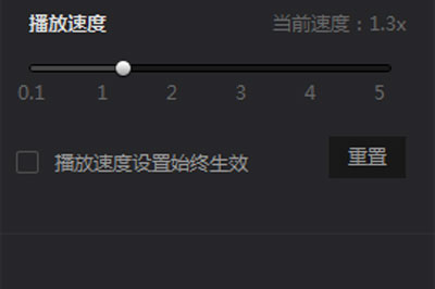 爱奇艺万能播放器开启倍数播放的详细操作。