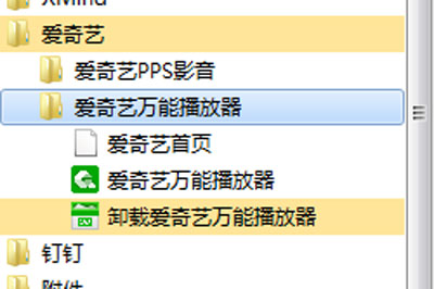 爱奇艺万能播放器进行卸载的具体操作讲解。
