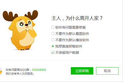 爱奇艺万能播放器进行卸载的具体操作讲解。