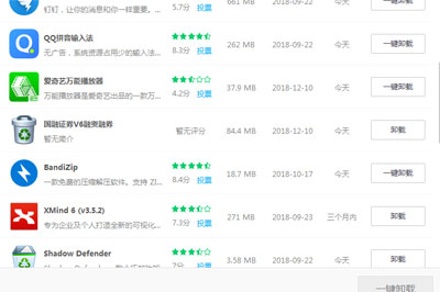 爱奇艺万能播放器进行卸载的具体操作讲解。