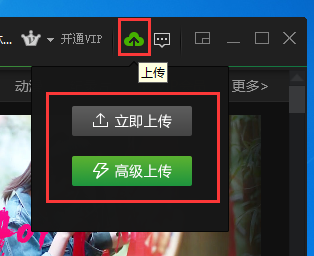 爱奇艺pps影音上传视频的操作流程。