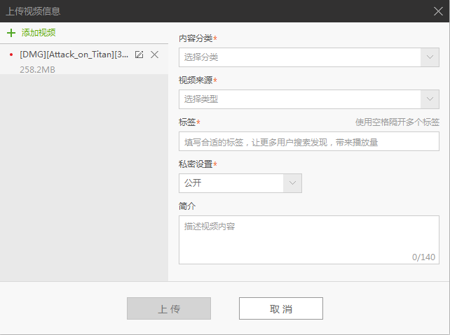 爱奇艺pps影音上传视频的操作流程。