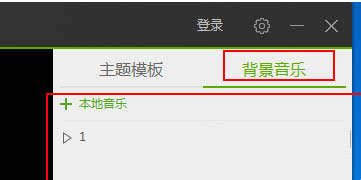 爱奇艺视频助手制作MV的详细操作。