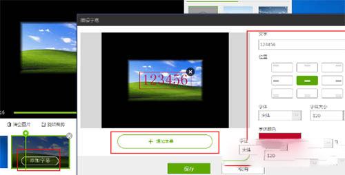 爱奇艺视频助手制作MV的详细操作。
