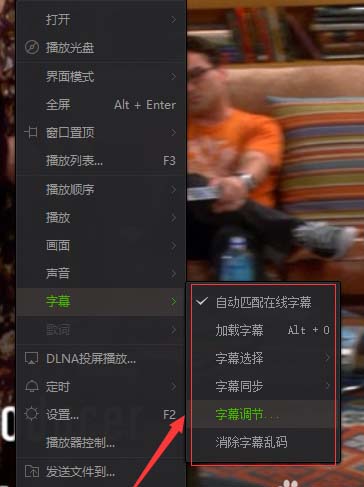 爱奇艺播放器切换视频字幕的操作流程。