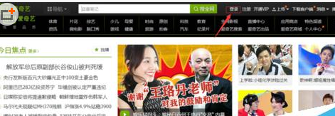 爱奇艺电脑版查看播放记录的简单操作。