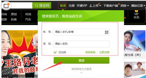 爱奇艺电脑版查看播放记录的简单操作。
