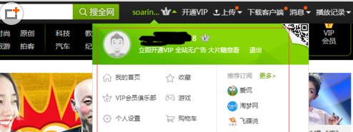 爱奇艺电脑版查看播放记录的简单操作。